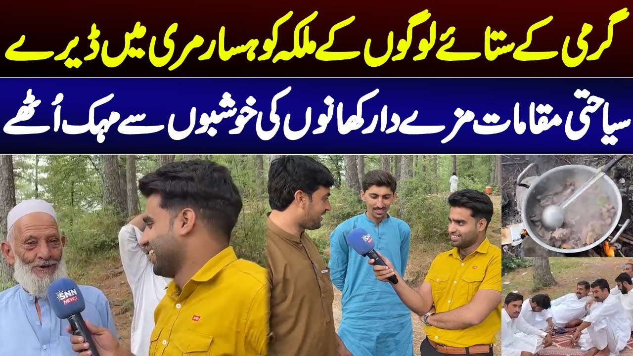 Tourist Rush in Malika-e-Kohsar Murree | Eid Holidays In Pakistan | SNN News Digital