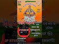 shubh vichar editing jp