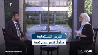 محافظ اللاذقية محمد عثمان: الفرص الاستثمارية ستوفر فرص عمل كبيرة وتحسن الوضع الاقتصادي