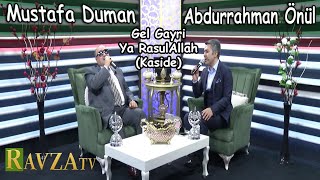 Abdurrahman Önül & Mustafa Duman - Gel Gayri  / Ya RasulAllah (Kaside) ( Canlı Performans ) Resimi