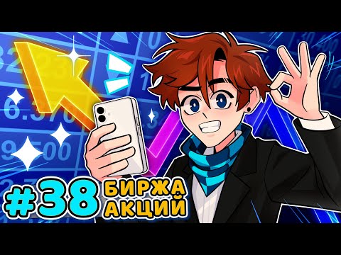 Lp. Последняя Реальность #38 ЛУЧШАЯ РАБОТА [Биржевой брокер] • Майнкрафт