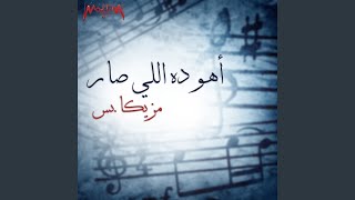 Aho Da Elly Sar (Instrumental)