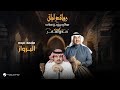 Mohammed Abdo Al Berwaz Bin Musaed Sadeg Alshaer Night محمد عبده البرواز Mohammed Abdo Al Berwaz Bin Musaed Sadeg Alshaer Night محمد عبده البرواز