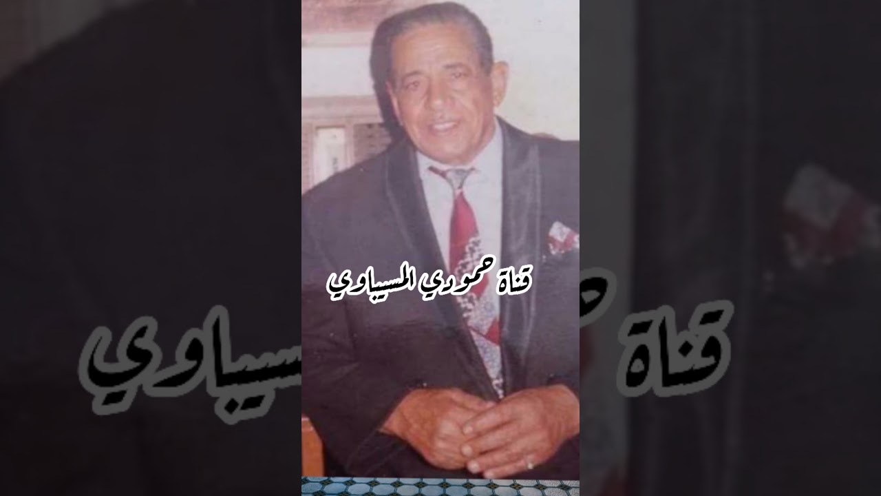 حفلة سعدي الحلي حفلة عدنان خير الله اول مره تعرض على اليوتيوب