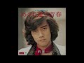★野口五郎 めぐり逢う青春 Singing By hiro