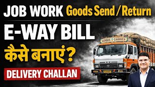 Job Work Goods Send / Return | E-way Bill कैसे बनाएं? | Delivery Challan से E-way Bill कैसे बनाएं?