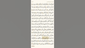 《كلا والقمر》《واليل إذ أدبر》تلاوة خاشعة 🎧