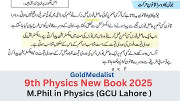 Newton 2nd Law of Motion | Class 9 Physics New Book | Physics 9 Laws of Motion Unit 3 | Urdu Medium