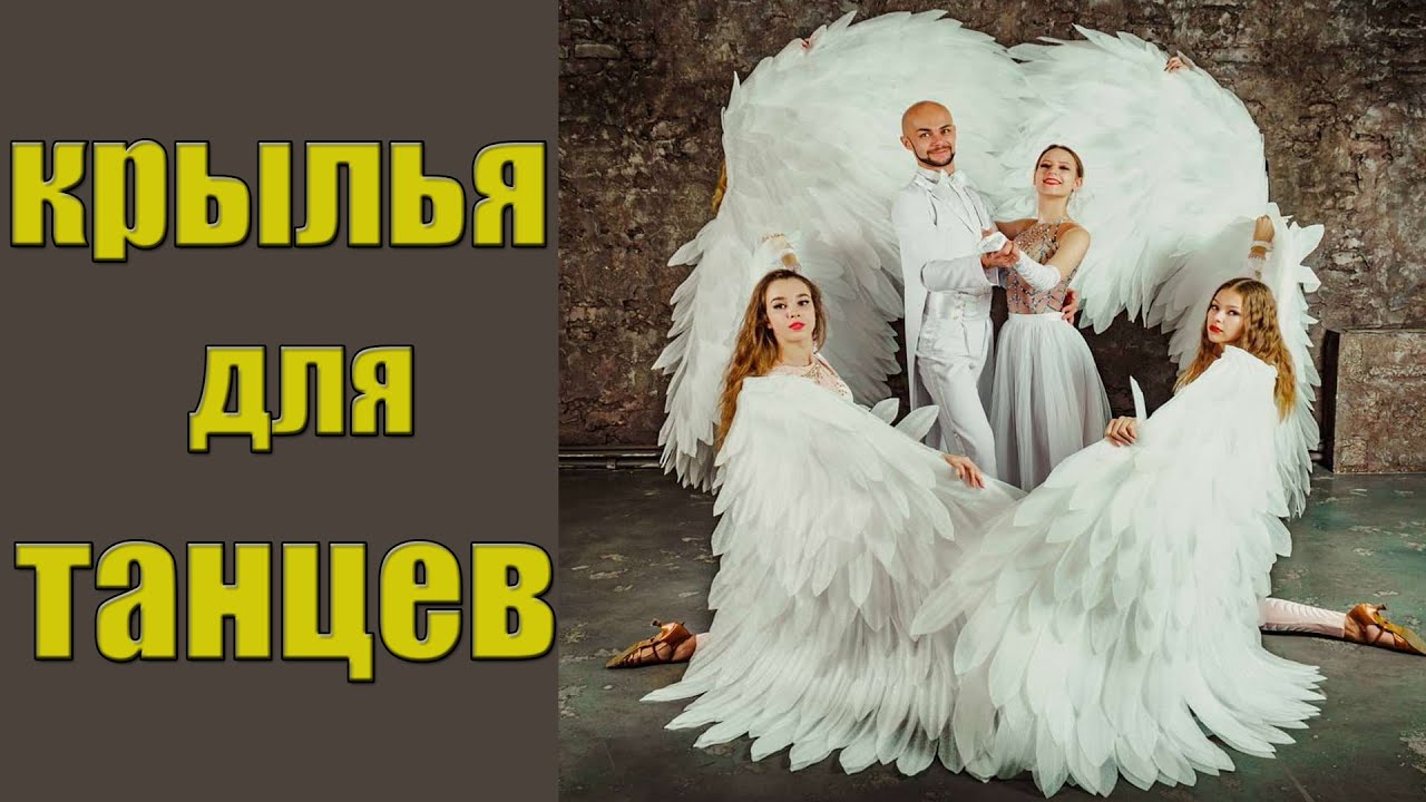 Крест анж танец ангела