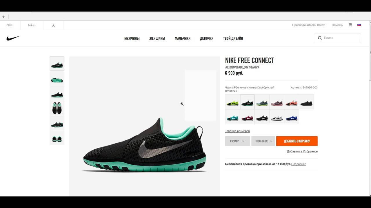 Nike Интернет Магазин В Ростове