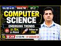 Computer Science Marathon 2026 🚀 | Emerging Trends MCQs | Raj BCI, Bihar TRE & UP LT 2026