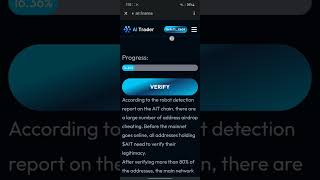 طريقه توثيق عملة AIT علي بينانس و Trust Wallet|حل كل المشاكل في الثوثيق