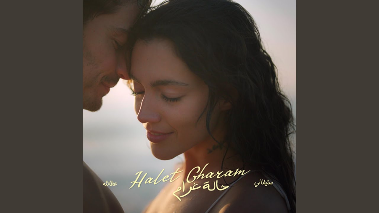 Watch Halet Gharam on YouTube Watch Halet Gharam on YouTube