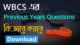 WBCS Previous Year Question Paper : How To Download | Best Previous Year Question Book For WBCS #pdf screenshot 2
