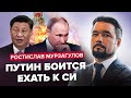 МУРЗАГУЛОВ: Путін НАЖАХАНИЙ! В Кремлі спалахнула ПАНІКА / Бункер НЕ ГОТОВИЙ до цього рішення КИТАЮ