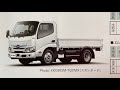 【新車カタログ】日野デュトロ　カーゴ　トラックカタログ