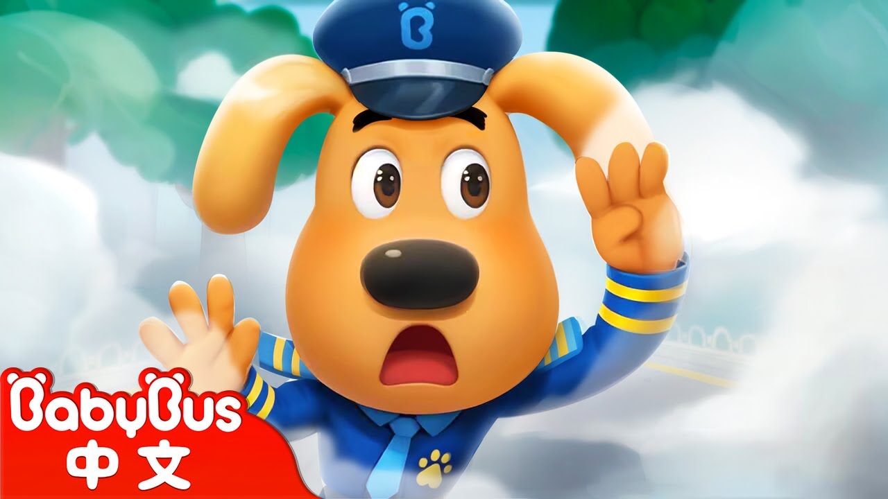 【新劇集】霧天追兇 +更多 | 寶寶好習慣 | 車車 | 動畫 | Kids Cartoon | 安全教育 | 安全警長啦咘啦哆 Sheriff Labrador | 寶寶巴士 BabyBus