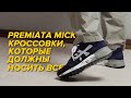 НЕВЕРОЯТНЫЕ Кроссовки от Premiata | Лучшая летняя классика! | Premiata Mick Var3830.