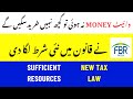 New Law | White Money is MUST | Otherwise No Transaction | Sufficient Resources #education #tax