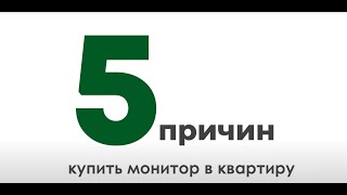 5 причин зачем домофон, если уже есть приложение