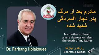 مادرم بعد از مرگ پدر دچار افسردگی  شده My mother suffered depression after the death of my father