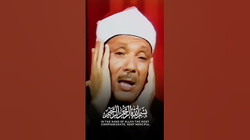 سوره الرحمن | و القمر #قران_كريم #quran #عبدالباسط_عبدالصمد