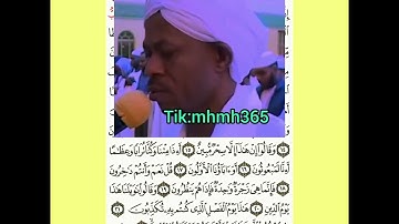 الشيخ صالح أحمد صالح- سورة الصافات