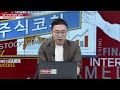 [돈이 흐르는 스토리] / 롯데지주 저평가 구간 / 차홍선 케미칼에너지투자자문 대표 / 매일경제TV