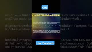 เครองมอ ชวย Live Facebook