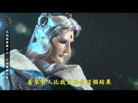 搶先看