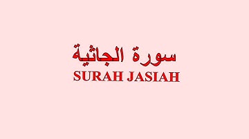 Surah Jasiah Full | By Sheikh Shuraim With Arabic Text HD | 45-سورة الجاثية