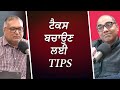    tips  tax filing tips  saving money  red fm canada