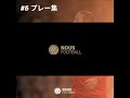 チアゴ・アラカンタラの神コントロール集