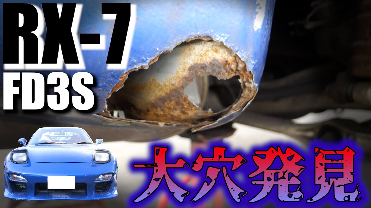 There's a big hole in my car why was it there? FD RX7 rust