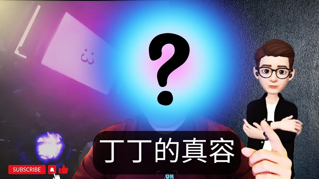 揭曉我的真實身份：丁丁究竟是！？馬桶人68集是大結局？什麼時候更新？ 【丁丁DingDing】 - YouTube
