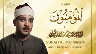 SURAH AL MU'MINUN - SHEIKH ABDULBASIT ABDUSSAMAD | سورة المؤمنون - الشيخ عبد الباسط عبد الصمد