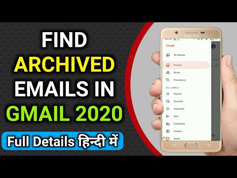 How to Access Archives in Gmail | How to Find Archived Mails | Where do archived emails go in Gmail.