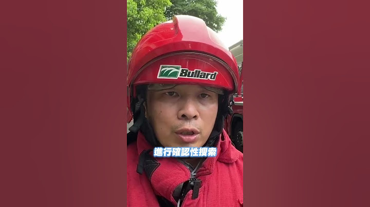 351住戶全數救出！大隊長悲痛告慰2殉職勇消：任務結束了@newsebc #shorts