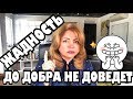 Ситуация, которая неприятна обеим сторонам. Рассказываю. .