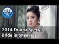 Bride in Sneakers | 운동화를 신은 신부 [2014 Drama  Special / ENG / 2014.12.07]