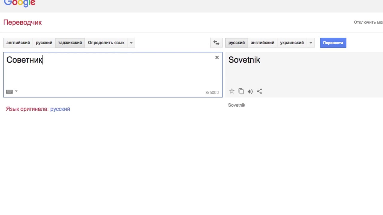 Переводчик с английского на русский. Переводчик с китайского на русский по фото. Переводчик с английского на таджикский по фото.
