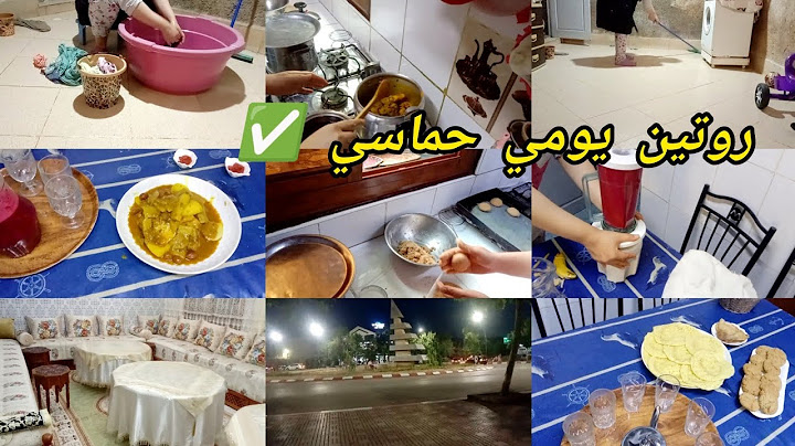 حداكة الصيف بوحدها💕روتين يومي صيفي حماسي ✅ مريقة لحم بسلاوي  👌🏼 حريشات بالقمح جولة في صالون امي🥰