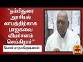 New video by Thanthi TV on YouTube