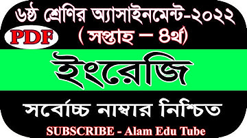Class 6 4th Week English Assignment Answer 2022|৬ষ্ঠ শ্রেণির ৪র্থ সপ্তাহের ইংরেজি এসাইনমেন্টের উত্তর