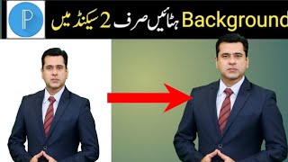 How To Remove photo Background and Change Without Any Apps Free screenshot 4