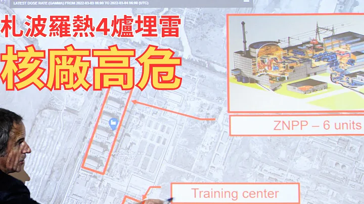 札波罗热核电厂4个反应堆埋雷风险极高 - 天天要闻