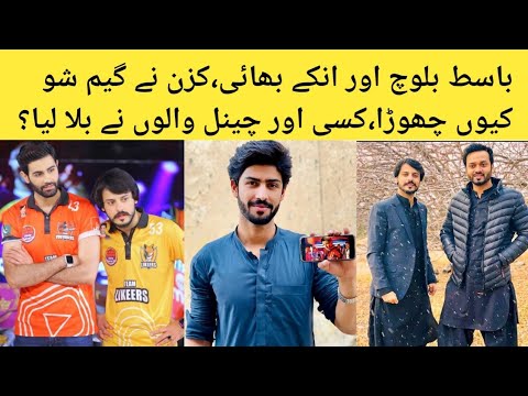 Why Basit Rind, Balach Masud and Meer Jhangi Left The Game Show ...