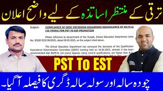 BS/MSc Degree Holders Cleared for PST to EST Promotion | Punjab Education Latest Update