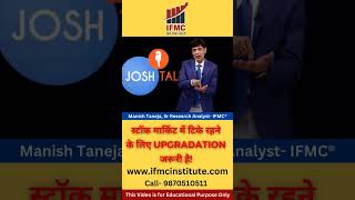 #stockmarket #bigners #ifmcinstitute #trading