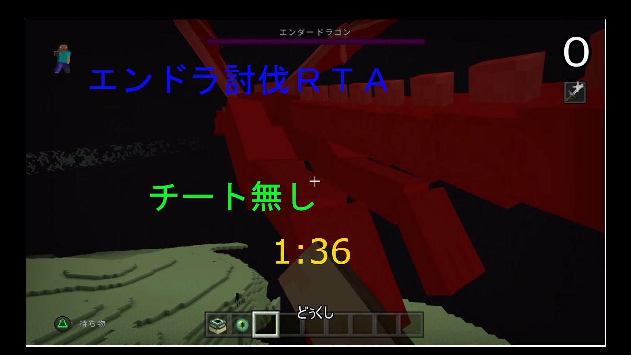 ゆっくり 世界最速チート無しエンドラ討伐ｒｔａ マインクラフト Youtube